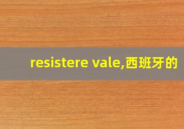 resistere vale,西班牙的